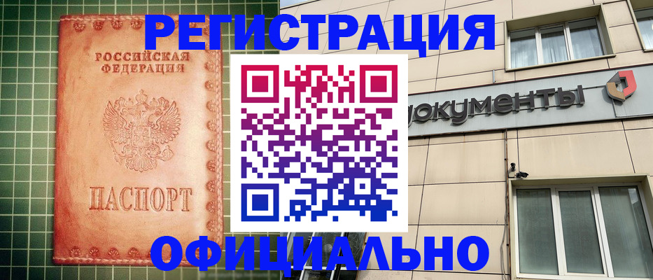 миграционный учет в Ессентуках