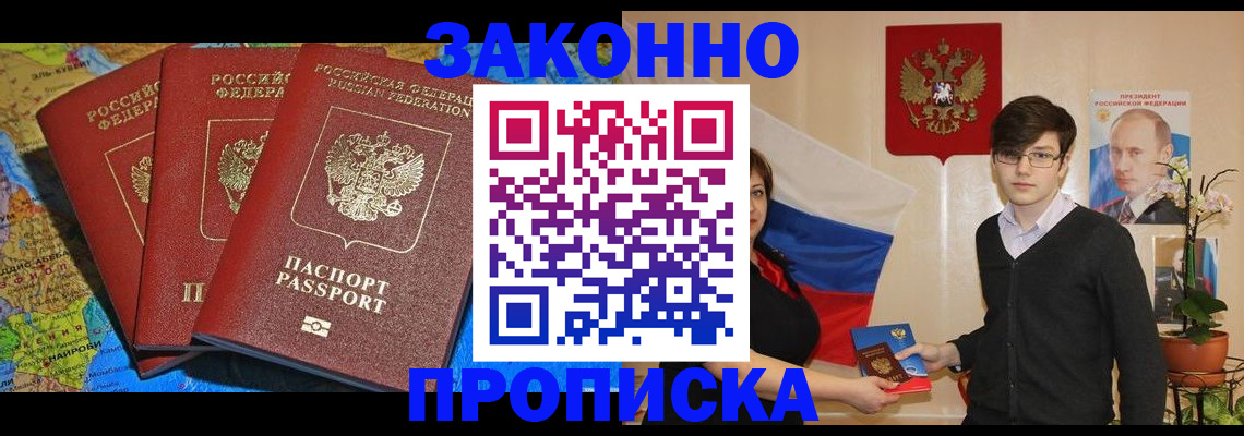 временная регистрация в Ессентуках